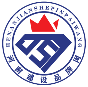 河南建设品牌档案馆